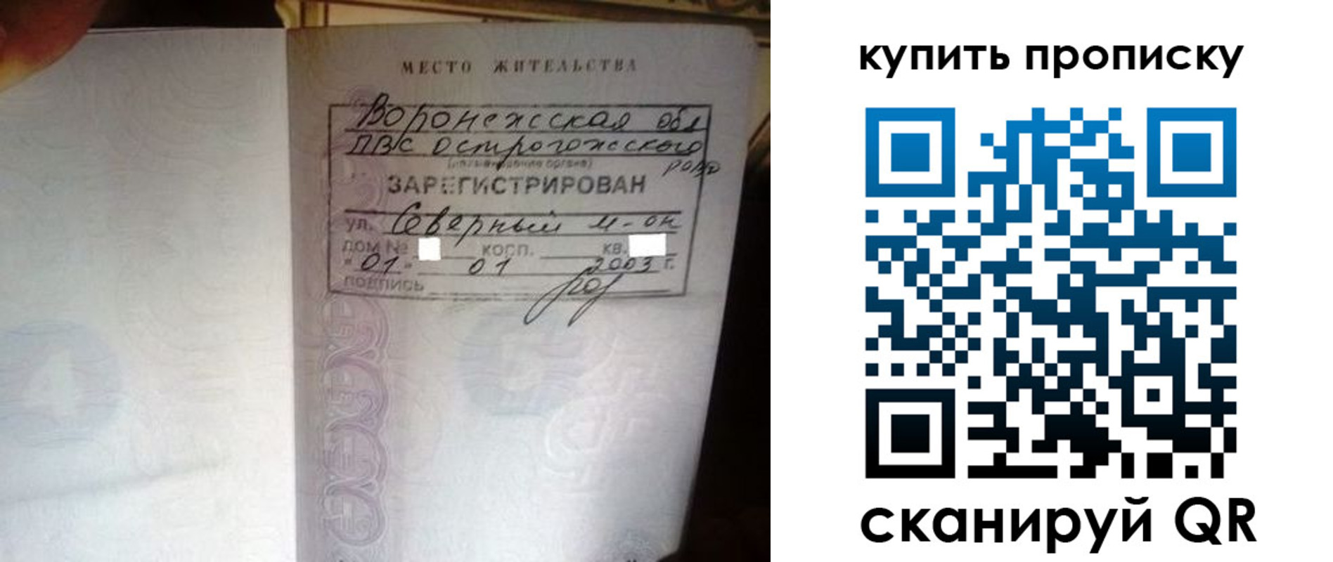 временная регистрация в Углегорске