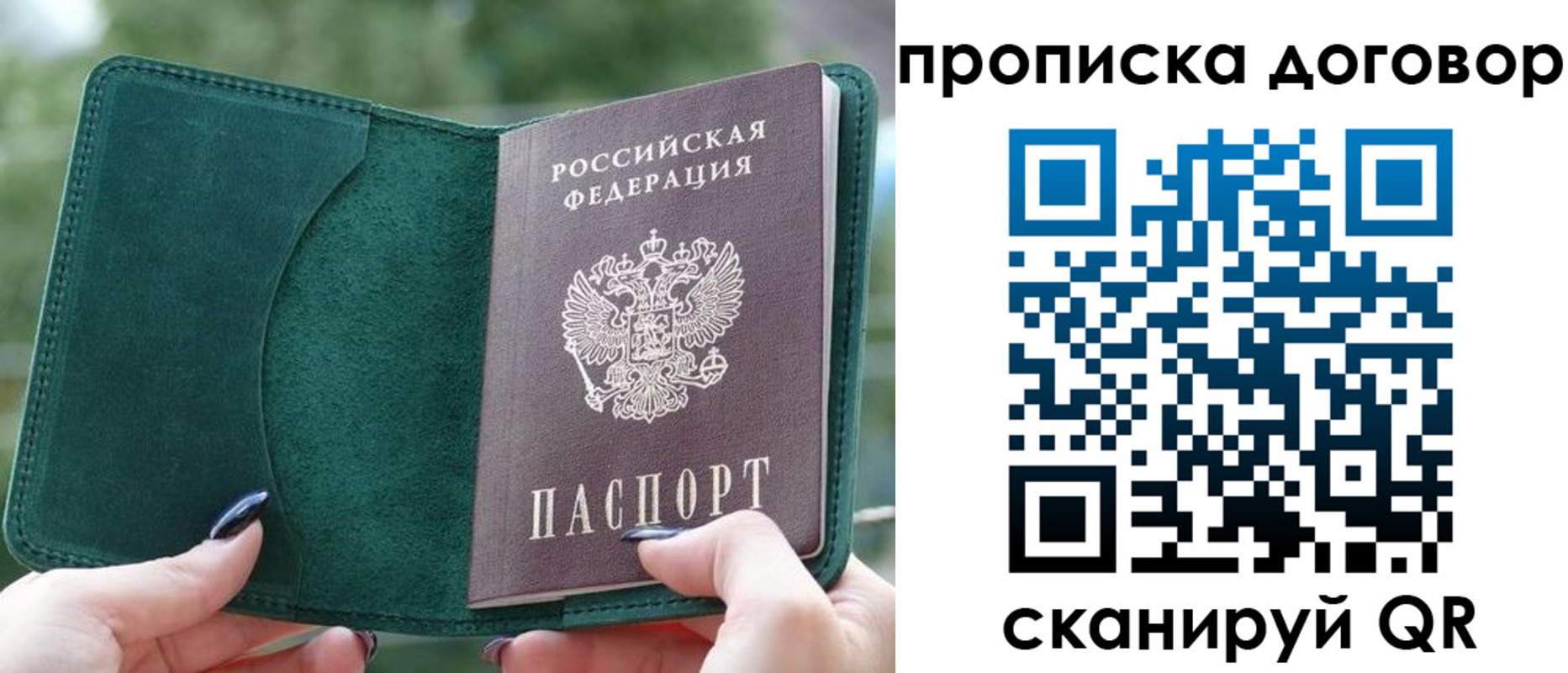 временная регистрация собственник в Углегорске