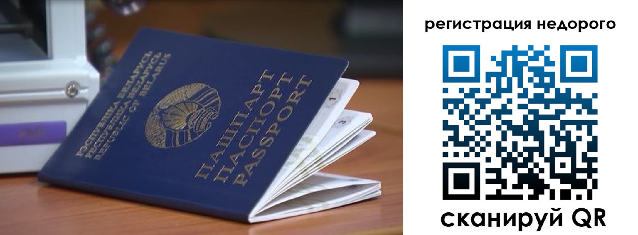 прописка иностранных граждан в Углегорске