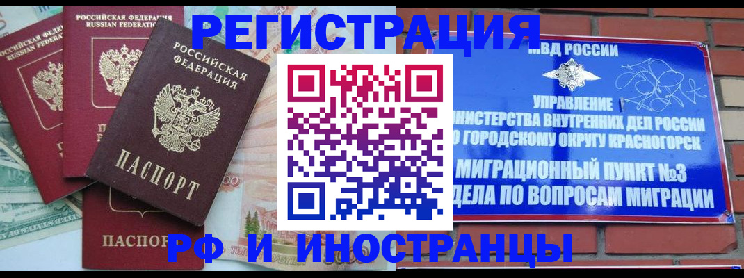 прописка для кредита в Углегорске